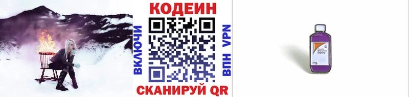 Кодеин напиток Lean (лин)  где продают   Дербент 