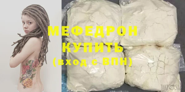 меф Волосово
