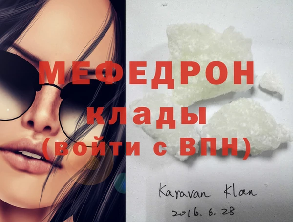 меф Волосово