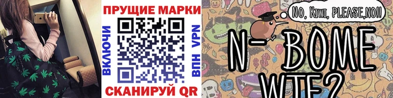 Марки N-bome 1,8мг  Дербент 